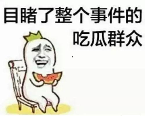 爆笑作业带你吃瓜,带你笑出腹肌，吃瓜吃到停不下来！