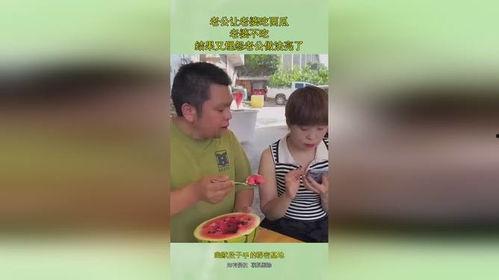 老公吃瓜和老婆吃瓜,老公吃瓜老婆吃瓜，共享欢乐时光