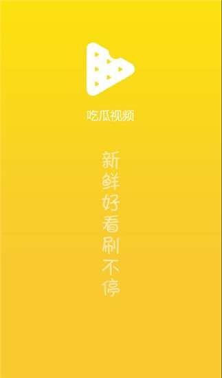 吃瓜置顶视频下载免费,揭秘吃瓜置顶视频免费下载背后的秘密