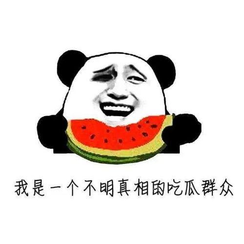 当你的吃瓜群众,揭秘吃瓜群众的欢乐与争议