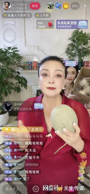 吃瓜直播间多人